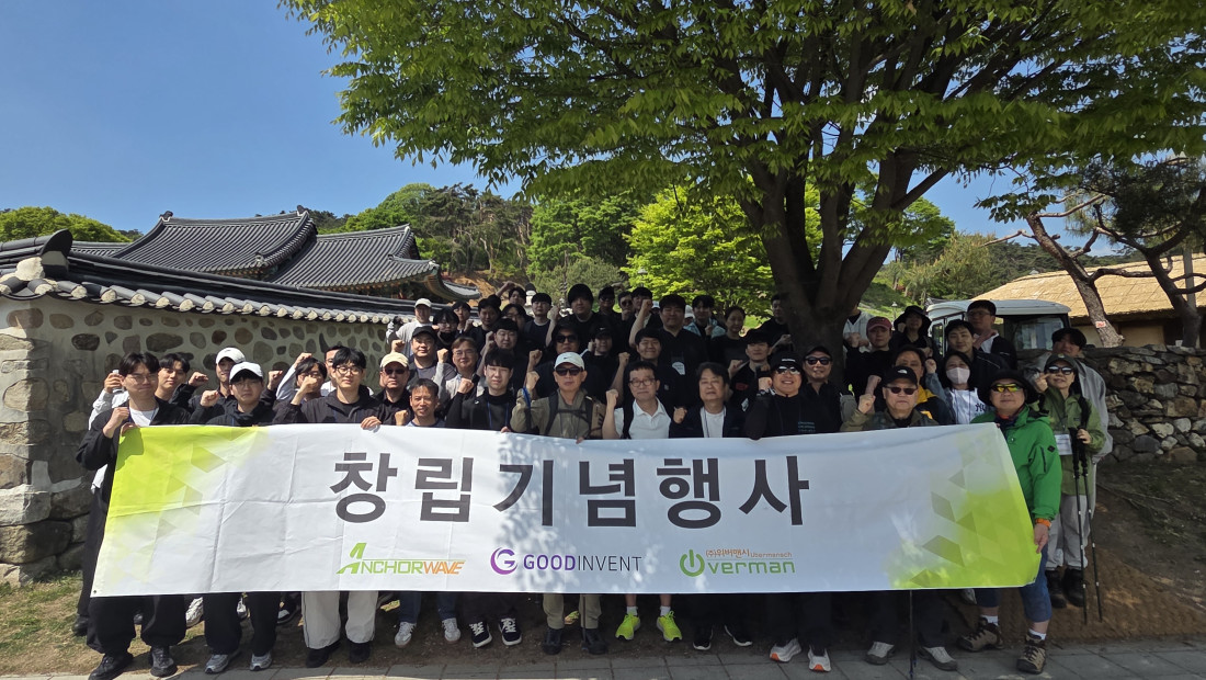 16주년 창립기념행사